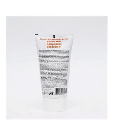 Grandma's rubbing Rubika Balm-Crem Massage Massage for the Body Goose fat 150 ml - Buy Online on GoSupps.com
