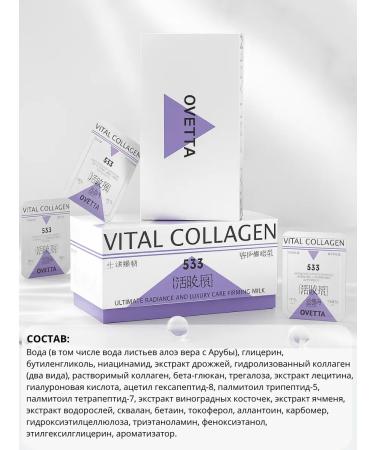 OVETTA Facial cream with live collagen 15x2ml - Buy Online on GoSupps.com