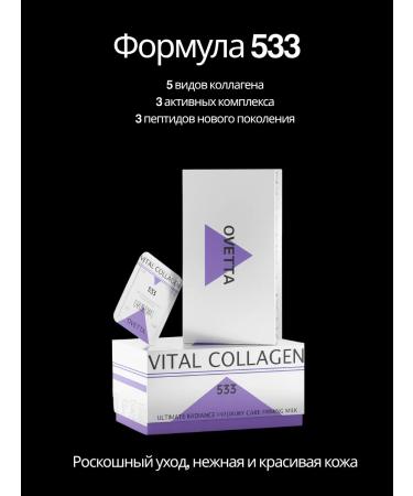 OVETTA Facial cream with live collagen 15x2ml - Buy Online on GoSupps.com