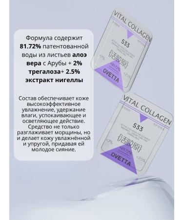 OVETTA Facial cream with live collagen 15x2ml - Buy Online on GoSupps.com
