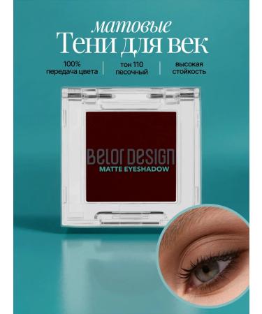 Belor Design Eye shadows matte tone 110 sand