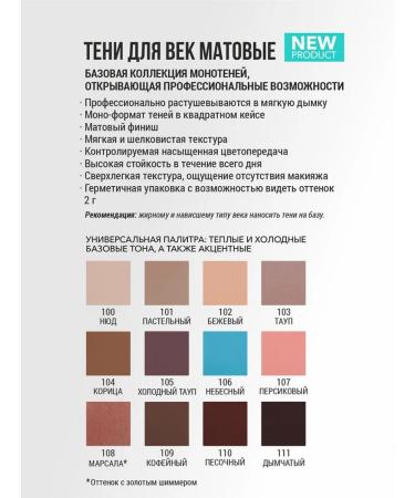 Belor Design Eye shadows matte tone 110 sand - Buy Online on GoSupps.com