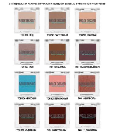 Belor Design Eye shadows matte tone 110 sand - Buy Online on GoSupps.com