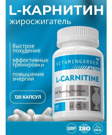 Vitamin Garden LE L Carnitin Tartrap - Fat Fat for weight loss 120 capsules
