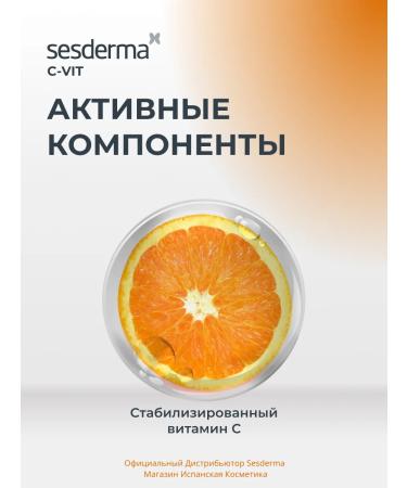 sesderma C-vit set serum + Sensyses lotion tonic + cosmetic bag - Buy Online on GoSupps.com