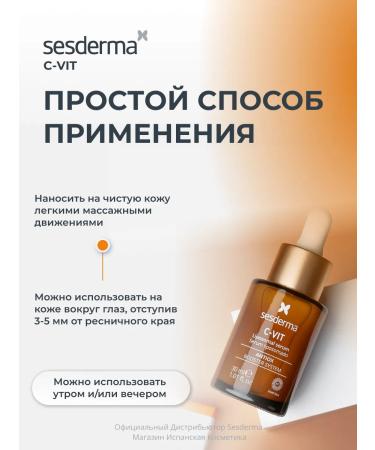 sesderma C-vit set serum + Sensyses lotion tonic + cosmetic bag - Buy Online on GoSupps.com