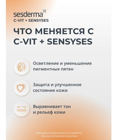 sesderma C-vit set serum + Sensyses lotion tonic + cosmetic bag - Buy Online on GoSupps.com