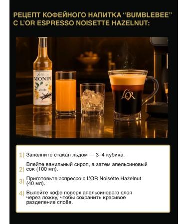 L'OR Coffee in Espresso Hazelnut capsules 100 pcs - Buy Online on GoSupps.com