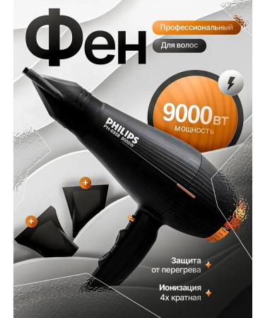 Professional hair hair dryer Powerful 9000 W