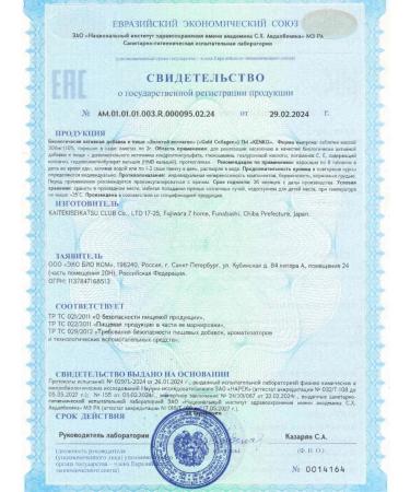 Kenko Collagen Japan Sea from a cartilage shark 120 table - Buy Online on GoSupps.com