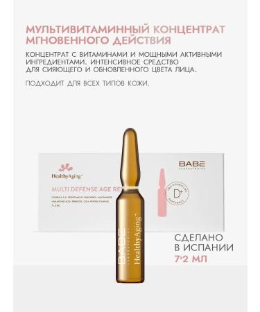 BABE LABORATORIOS Facial serum with niacinamide anti -aging 2 ml*7 pcs