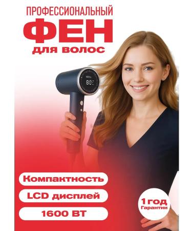 Hair hair dryer M7