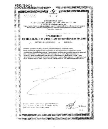 WTF Proopsha for the liver restoration and treatment of liver - Buy Online on GoSupps.com