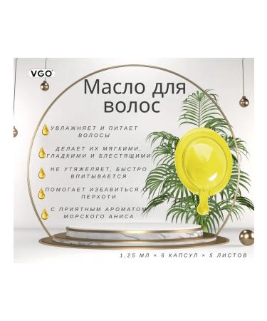 VGO Oil in capsules for hair care - Buy Online on GoSupps.com