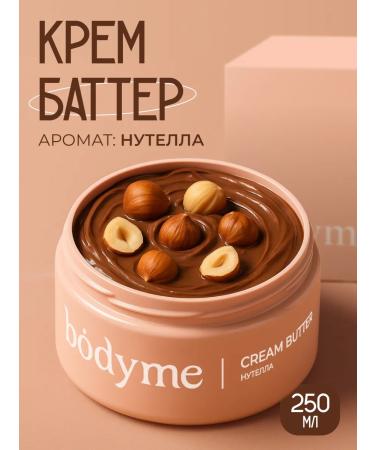 BODYME Moisturizing body butter cream with Nutella scent