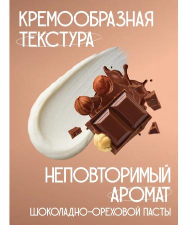 BODYME Moisturizing body butter cream with Nutella scent - Buy Online on GoSupps.com