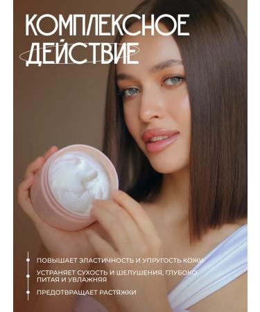 BODYME Moisturizing body butter cream with Nutella scent - Buy Online on GoSupps.com