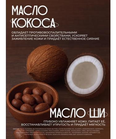 BODYME Moisturizing body butter cream with Nutella scent - Buy Online on GoSupps.com