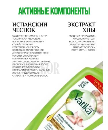 Dabur Vatica Spanish garlic shampoo for hair growth 700ml - Buy Online on GoSupps.com