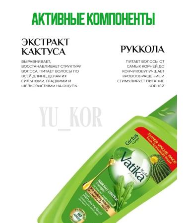 Dabur Vatica cactus and arugula shampoo Outlet control 700ml - Buy Online on GoSupps.com