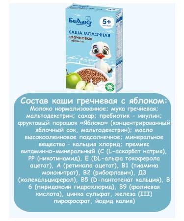 Bellakt MIX cereals of buckwheat (3pcs) - Buy Online on GoSupps.com