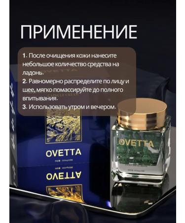 OVETTA Facial cream with peptides and stem cells - Buy Online on GoSupps.com