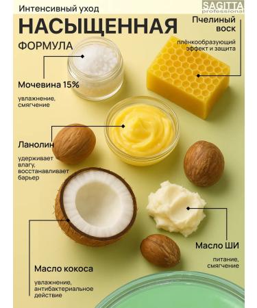 SAGITTA Cream-Vosk for dry skin rosemary - Buy Online on GoSupps.com