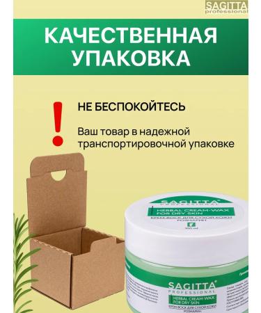 SAGITTA Cream-Vosk for dry skin rosemary - Buy Online on GoSupps.com