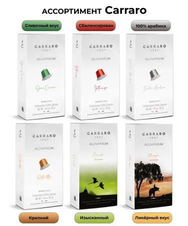 CARRARO Coffee coffee for coffee machines Nespresso 50 pieces - Buy Online on GoSupps.com