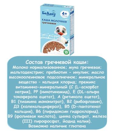 Bellakt Buckwheat + buckwheat with apple milk - Buy Online on GoSupps.com