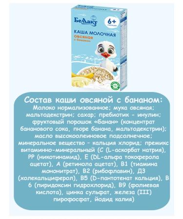 Bellakt Oatmeal porridge + oatmeal with a banana dairy - Buy Online on GoSupps.com