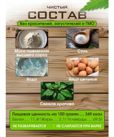 MOM'S NOODLES Homemade egg noodles with nettles 250g - Buy Online on GoSupps.com