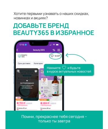 beauty365 Serum of a squal from the embryos of corn seeds 30 ml - Buy Online on GoSupps.com