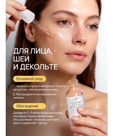 beauty365 Serum of a squal from the embryos of corn seeds 30 ml - Buy Online on GoSupps.com