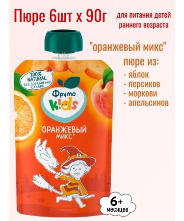 Fruitokids Puree children's orange mix 6pcs - Buy Online on GoSupps.com