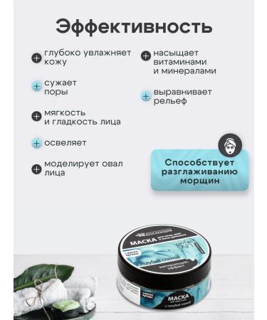 Crimean Natural Collection Face mask with blue clay - Buy Online on GoSupps.com