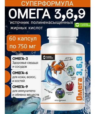Spring of Health Omega 3 omega 6 omega 9 in capsules for the heart and blood vessels