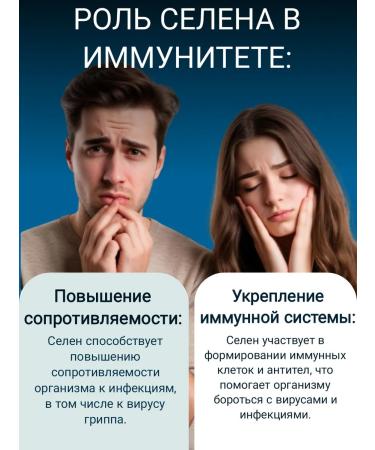 Spring of Health Selenorosis Selenium vitamins in pills for immunity - Buy Online on GoSupps.com