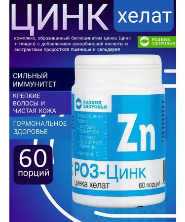 Spring of Health Zinc lelat vitamins for women vitamins for men