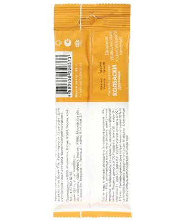 Titbit Double pleasure for cats - chicken and liver 45g - Buy Online on GoSupps.com