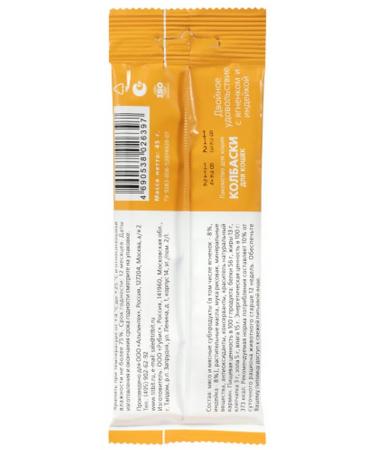 Titbit Double pleasure for cats - lamb and turkey 45g - Buy Online on GoSupps.com