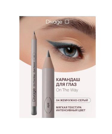 DIVAGE Eye pencil on the way tone 04 pearl gray