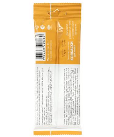 Titbit Double pleasure for cats veal liver 45g - Buy Online on GoSupps.com
