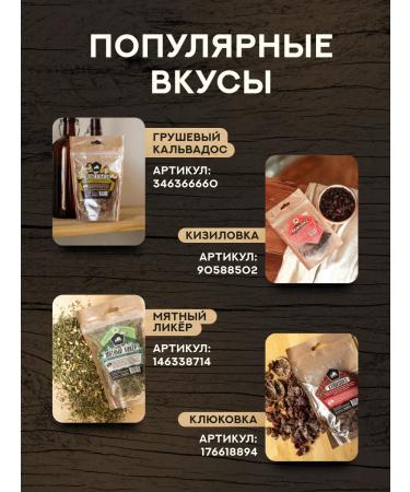 OOO Ded Altai Set for cooking tinctures smoked whiskey - Buy Online on GoSupps.com