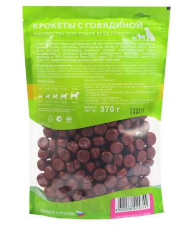 TiTBiT Dog's treats with beef XXL 370g - Buy Online on GoSupps.com