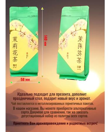 Chinese tea jasmine silver needle Bayhao - Buy Online on GoSupps.com