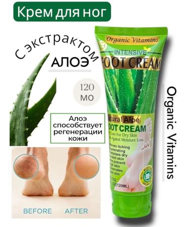 LuNa Cosmetics Feet cream with an aloe vera loe extract 120ml from the original Wokali