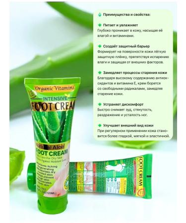 LuNa Cosmetics Feet cream with an aloe vera loe extract 120ml from the original Wokali - Buy Online on GoSupps.com