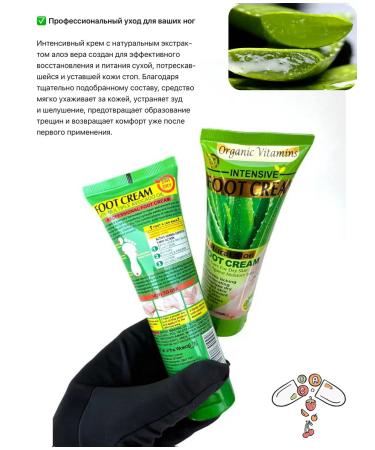 LuNa Cosmetics Feet cream with an aloe vera loe extract 120ml from the original Wokali - Buy Online on GoSupps.com