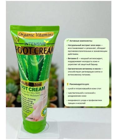 LuNa Cosmetics Feet cream with an aloe vera loe extract 120ml from the original Wokali - Buy Online on GoSupps.com